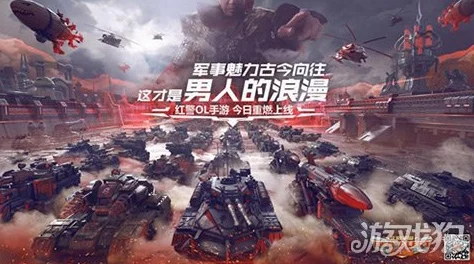 红警OL手游最新进展：详解集结兵力方法与高效集合部队策略
