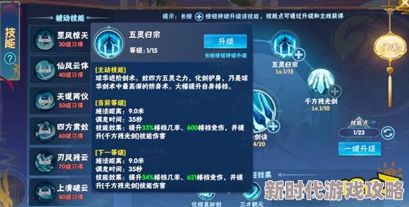 仙剑奇侠传四手游琼华最强幻灵选择指南:2024重制版流派哪个更厉害? 仙剑奇侠传四手游琼华最强幻灵选择指南:2024重制版流派哪个更厉害?