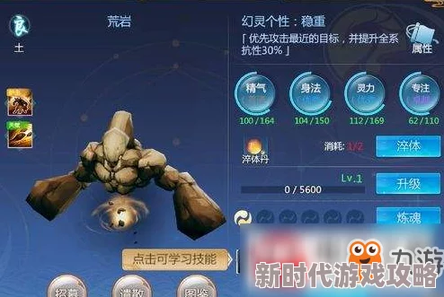 仙剑奇侠传四手游琼华最强幻灵选择指南:2024重制版流派哪个更厉害? 仙剑奇侠传四手游琼华最强幻灵选择指南:2024重制版流派哪个更厉害?