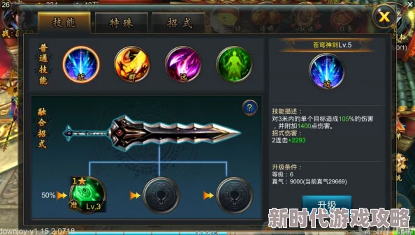 武侠乂纯阳心法最新进展揭秘:技能效果与修炼路径全面升级解析 武侠乂纯阳心法最新进展揭秘:技能效果与修炼路径全面升级解析