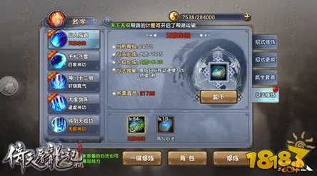 武侠乂纯阳心法最新进展揭秘:技能效果与修炼路径全面升级解析 武侠乂纯阳心法最新进展揭秘:技能效果与修炼路径全面升级解析