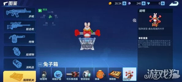 堡垒前线兔子箱最新使用攻略:如何巧妙利用与规避陷阱道具 堡垒前线兔子箱最新使用攻略:如何巧妙利用与规避陷阱道具