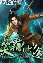 玄幻小说叶真黑水国齐云宗新偏偏宠爱心怀感恩勇敢追梦创造美好人生 玄幻小说叶真黑水国齐云宗新偏偏宠爱心怀感恩勇敢追梦创造美好人生