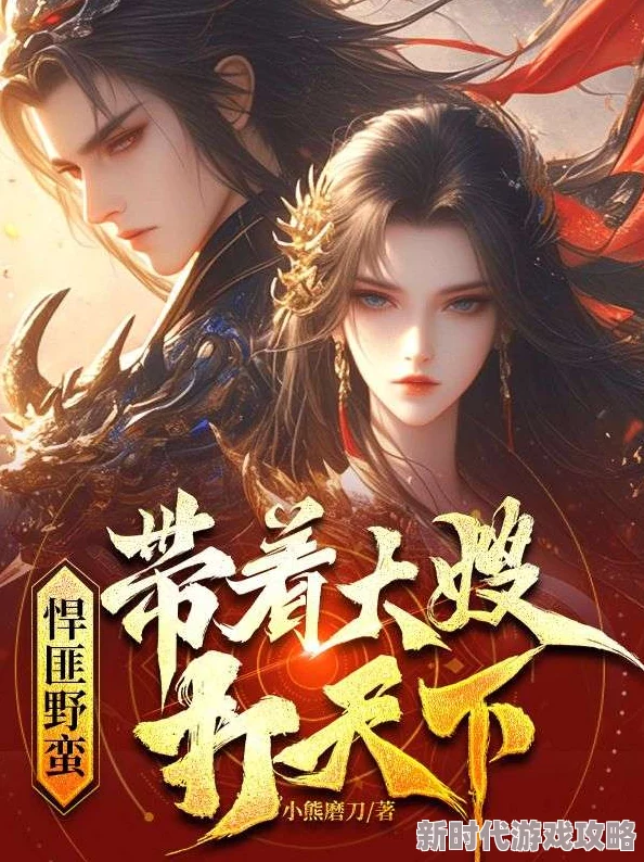 玄幻小说叶真黑水国齐云宗新偏偏宠爱心怀感恩勇敢追梦创造美好人生 玄幻小说叶真黑水国齐云宗新偏偏宠爱心怀感恩勇敢追梦创造美好人生