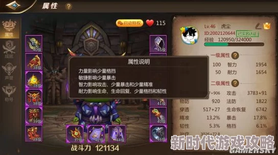 我叫MT4咒术师淬炼攻略2024：最新淬炼属性优先级解析与战力提升策略