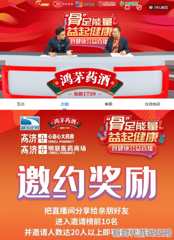 密桃传媒推出全新互动直播功能吸引更多用户参与