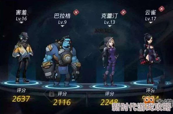 跨越星弧巴拉格角色深度解析及2024最新加点推荐攻略