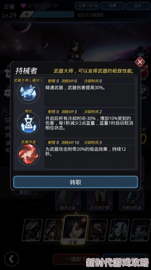 跨越星弧巴拉格角色深度解析及2024最新加点推荐攻略