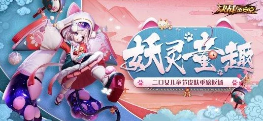 神都夜行录妖灵皮肤更换及获取方法详解:最新炫酷皮肤上线与活动攻略 神都夜行录妖灵皮肤更换及获取方法详解:最新炫酷皮肤上线与活动攻略