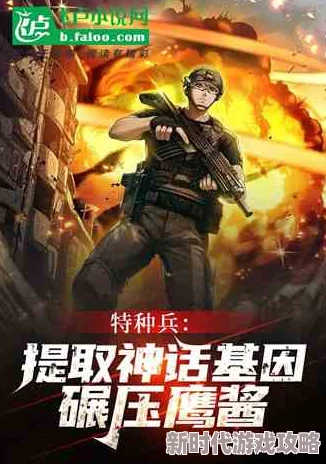 特种教师叶皇完整版小说积极向上勇敢追梦成就未来 特种教师叶皇完整版小说积极向上勇敢追梦成就未来