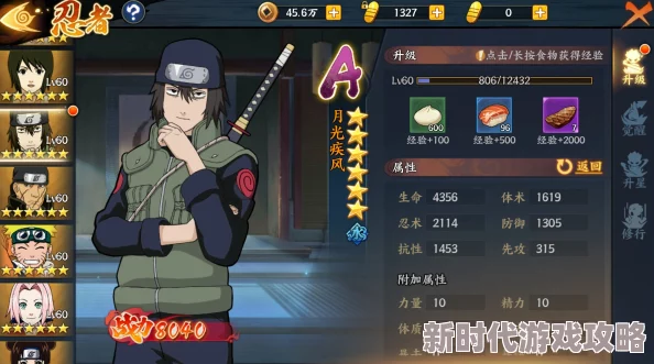 火影忍者OL手游最新娱乐阵容揭秘：风主手鞠搭配，探索2024年全新玩法分享