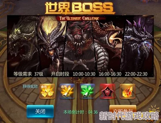 创世对决boss最新打法攻略：全面解析世界、个人及特殊BOSS的击败策略与进展消息
