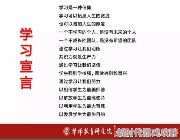 以校之名：探索教师成长新途径与快速升级策略，聚焦2024教育法治与教师发展最新进展