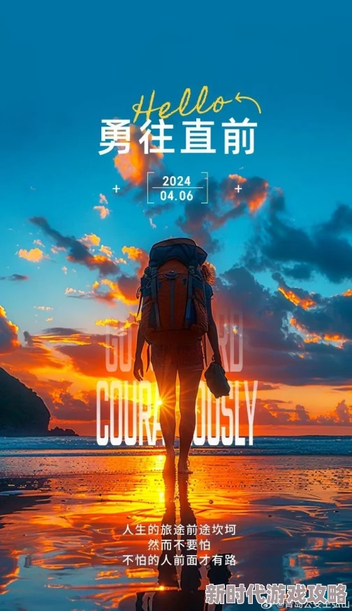 一人在上一人在下心怀梦想勇往直前努力拼搏成就未来