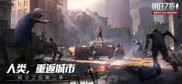 明日之后白树高地激战：拉扎罗夫VS狗熊，最新战局反转，结局超乎所有人想象