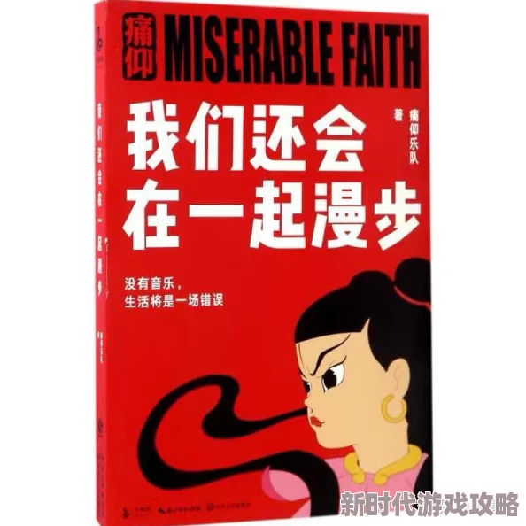 痛仰小说免费阅读软件少年梦追逐梦想勇敢前行相信自己创造美好未来