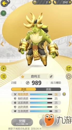 一起来捉妖御灵团战火系boss打法技巧及最新阵容搭配进展