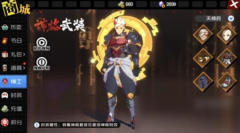 一人之下手游徐四角色评价及最新剧情‘神格降临’中疑似叛逃进展解析