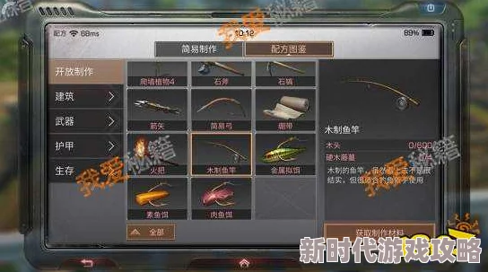 明日之后鱼竿获取方式及最新配方制作材料大全（2024年更新版）