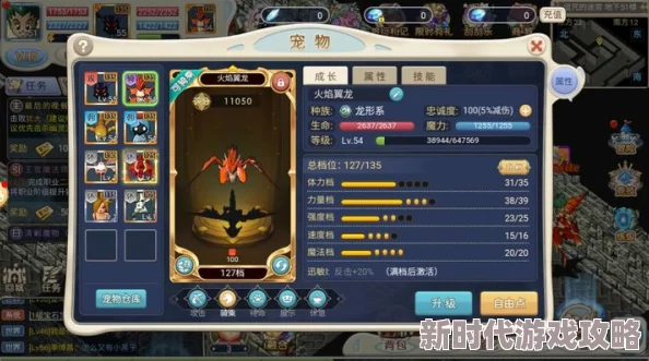 魔力宝贝手机版：2024最新世界BOSS击杀攻略与高效打法全解析