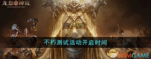 救赎之地荒神降临2024最新玩法攻略：全面解析与进展消息