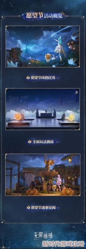 跨越星弧：2024年重要情报任务最新完成攻略及进展揭秘