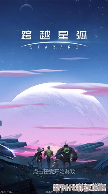 跨越星弧：2024年重要情报任务最新完成攻略及进展揭秘