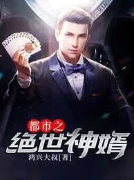 徐阳林清雅绝世武神婿全文免费最新章节更新精彩不断引发读者热议