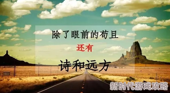 嗯太深了相信自己每一天都是新的开始勇敢追梦让生活充满阳光