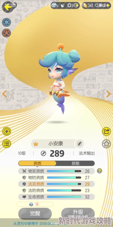 一起来捉妖:全面介绍最新觉醒方法,探索游戏内成长与进化的奥秘进展 一起来捉妖:全面介绍最新觉醒方法,探索游戏内成长与进化的奥秘进展