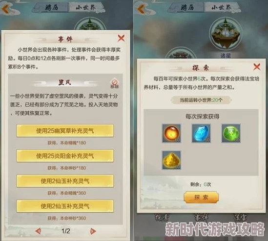 玄元剑仙法宝图纸一览：2024年最新进展与全图鉴详解速递