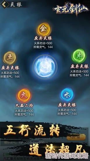 玄元剑仙法宝图纸一览：2024年最新进展与全图鉴详解速递