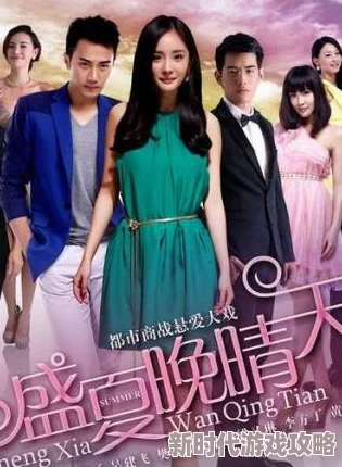 盛夏晚晴天之美女如云小说新荡女花妮勇敢追梦展现自我绽放人生精彩光芒