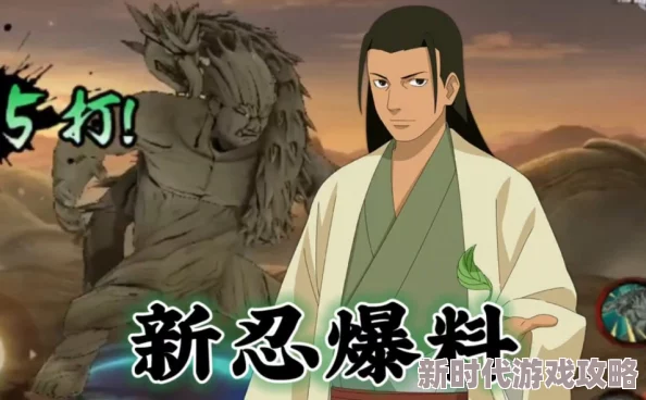 火影忍者手游2024长赛季千手柱间「木叶创立」伤害与技能图鉴最新详解 火影忍者手游2024长赛季千手柱间「木叶创立」伤害与技能图鉴最新详解