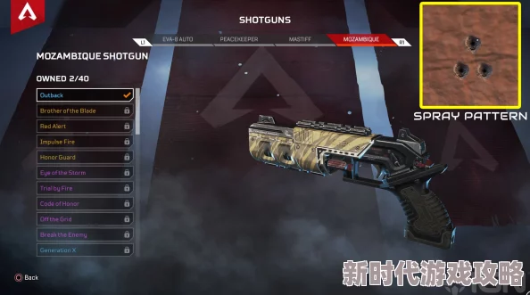 Apex英雄2024:莫桑比克霰弹枪最新进阶教学及武器平衡调整详解 Apex英雄2024:莫桑比克霰弹枪最新进阶教学及武器平衡调整详解