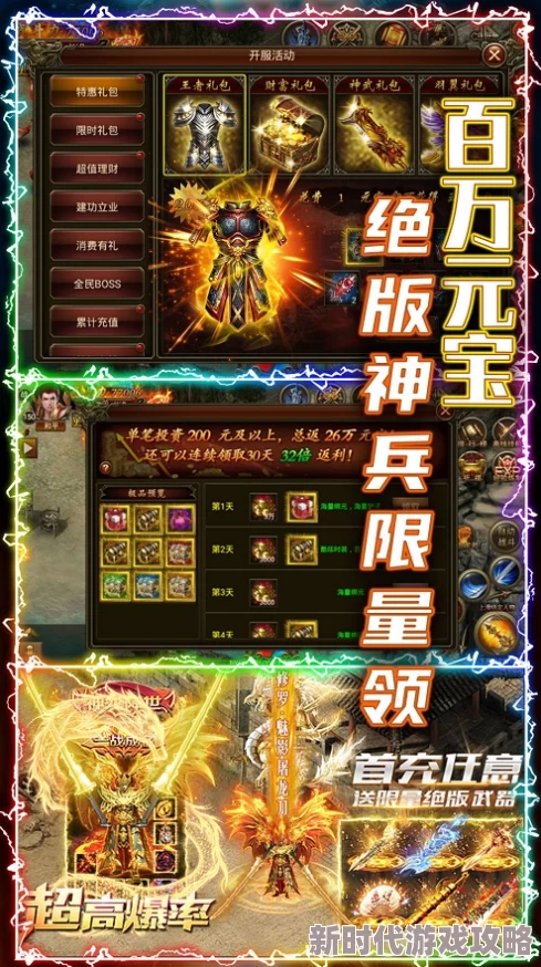 《玄仙传奇》活动玩法介绍:最新进展消息,属性试炼、黄四爷宝藏等限时活动来袭 《玄仙传奇》活动玩法介绍:最新进展消息,属性试炼、黄四爷宝藏等限时活动来袭