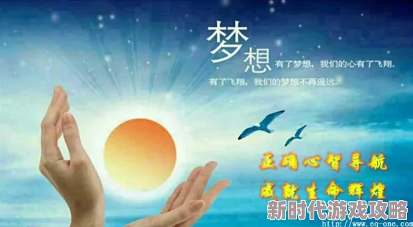 夜雨莹心心怀梦想勇敢追求每一个明天都充满希望与可能 夜雨莹心心怀梦想勇敢追求每一个明天都充满希望与可能