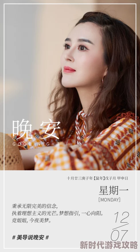 夜雨莹心心怀梦想勇敢追求每一个明天都充满希望与可能 夜雨莹心心怀梦想勇敢追求每一个明天都充满希望与可能