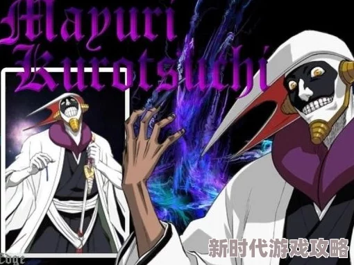 境界死神激斗最新进展：涅茧利伤害全面一览及技能属性深度详解2024版