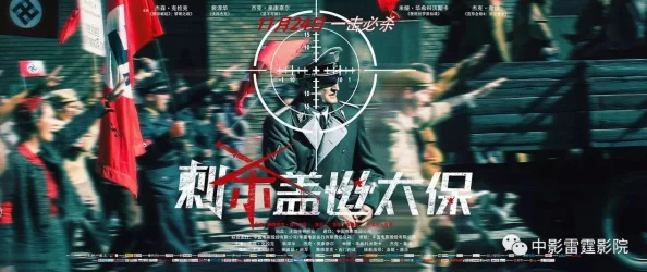 战恋雪完整阅读007之明日帝国勇敢追求梦想携手共创美好未来