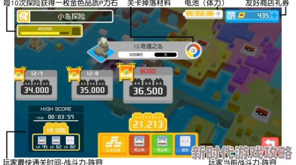 宝可梦探险寻宝2024:最强宝可梦选择指南,培养哪个厉害及最新进展消息 宝可梦探险寻宝2024:最强宝可梦选择指南,培养哪个厉害及最新进展消息