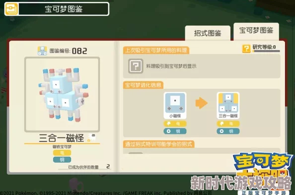 宝可梦探险寻宝2024:最强宝可梦选择指南,培养哪个厉害及最新进展消息 宝可梦探险寻宝2024:最强宝可梦选择指南,培养哪个厉害及最新进展消息