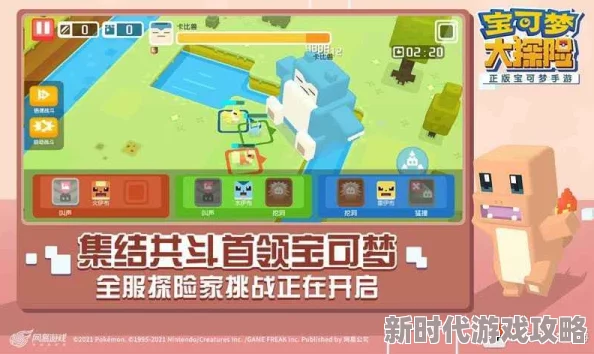 宝可梦探险寻宝2024:最强宝可梦选择指南,培养哪个厉害及最新进展消息 宝可梦探险寻宝2024:最强宝可梦选择指南,培养哪个厉害及最新进展消息