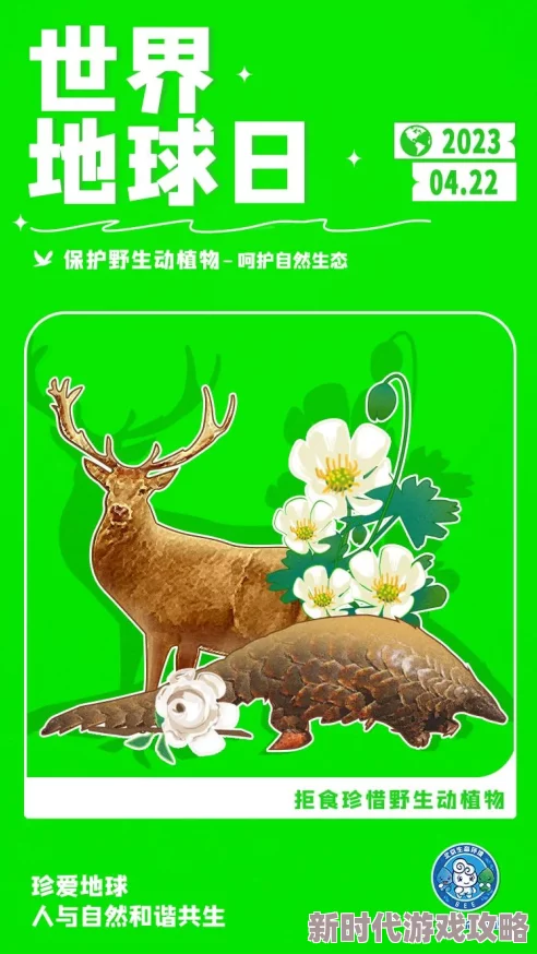 地球人禁猎守则珍惜生命与自然和谐共生让我们共同守护美好家园 地球人禁猎守则珍惜生命与自然和谐共生让我们共同守护美好家园