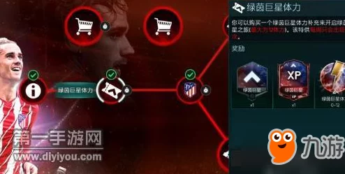 FIFA足球世界绿茵巨星玩法攻略：2024最新进展及活动通关技巧详解