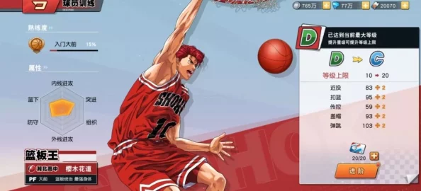 灌篮高手手游球员位置选择攻略:2024年新手选哪个厉害角色推荐 灌篮高手手游球员位置选择攻略:2024年新手选哪个厉害角色推荐