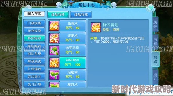 梦幻仙语水晶宫加点推荐2024:全灵暴力输出流派及最新技能优化解析 梦幻仙语水晶宫加点推荐2024:全灵暴力输出流派及最新技能优化解析