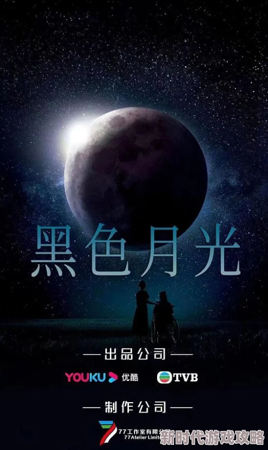 应孕而婚黑色月光心怀希望勇敢追梦照亮前行的路 应孕而婚黑色月光心怀希望勇敢追梦照亮前行的路