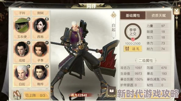 巴清传手游灵宠搭配技巧2024:杀阡陌与单春秋的最强联动攻略 巴清传手游灵宠搭配技巧2024:杀阡陌与单春秋的最强联动攻略