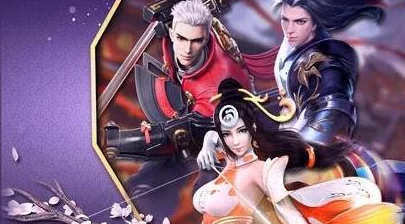 巴清传手游灵宠搭配技巧2024:杀阡陌与单春秋的最强联动攻略 巴清传手游灵宠搭配技巧2024:杀阡陌与单春秋的最强联动攻略